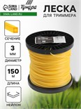 Леска для триммера ТУНДРА, сечение квадрат, d=3 мм, 150 м, нейлон 7547656
