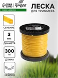 Леска для триммера ТУНДРА, сечение квадрат, d=3 мм, 300 м, нейлон 7547657