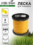 Леска для триммера ТУНДРА, сечение звезда, d=2 мм, 340 м, нейлон 7547658