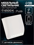 Светильник в шкаф, датчик движ., 7 Led, 1Вт, от бат. 2*ААА (не в компл.), 6500К, бел. свет 7642488