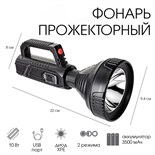 Фонарь прожекторный аккумуляторный, 10 Вт, 3500 мАч, АКБ 18650, XPE, USB, 22х9.4х8 см 7609840
