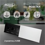 Блок розеточный в стол, сдвижная крышка, 10А, 2 розетки, 2xUSB, 2A, провод 1.8 м, серебр. 7451034