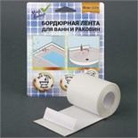 Бордюрная лента "Мой выбор" для ванны и раковины, белая, 22 мм х 3,2 м 7574188