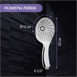 Душевая лейка ZEIN Z0013, большая, пластик, 3 режима, цвет хром 7188105