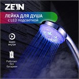 Душевая лейка ZEIN Z0015, с LED подсветкой, 3 цвета, пластик, цвет хром 7188107