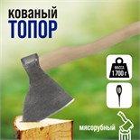 Топор кованый ТУНДРА, мясорубный, длина лезвия 190 мм, деревянное топорище 470 мм, 1700 г 9176442