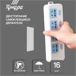 Двусторонние самоклеящиеся держатели ТУНДРА, 33х15 мм, цвет белый, 16 шт. 7995242