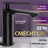 Смеситель для раковины ZEIN Z2077F, картридж 35 мм, латунь, черный 7661192