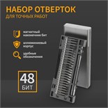 Набор для точных работ ТУНДРА, сталь S2, 50 предметов 7644106