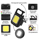 Фонарь кемпинговый аккумуляторный, с открывашкой, 3 режима, 3 Вт, 500 мАч, COB, 6.2 х 4.6 х 2 см 909 9093357