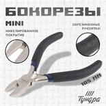 Бокорезы ТУНДРА ВДОМ, никелированные, обрезиненные рукоятки, 110 мм 7461758
