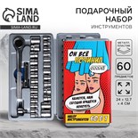 Набор инструментов в кейсе «Все починил», автомобильный, 60 предметов 9047698