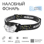 Фонарь налобный, 8 Вт, 9 LED, XT, 6 режимов, 3 ААА 9228219