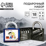Набор инструментов в замке «Любовь это», 18 предметов 9050053