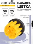 Насадка щетка на шуруповерт ТУНДРА, d=50 мм, высота 25 мм, шестигранный хвостовик 9022475