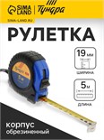 Рулетка ТУНДРА ВДОМ, обрезиненный корпус, 5 м х 19 мм 7461761