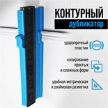 Контурный дубликатор углов ТУНДРА, ABS пластик, 375 мм 9201880