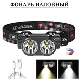 Фонарь налобный аккумуляторный 10 Вт, 1200 мАч, 2 режима, LED, USB, 63 х 57 мм 9313674