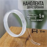Лента клейкая ТУНДРА, прозрачная, двухсторонняя, 18 мм х 5 м 9226036
