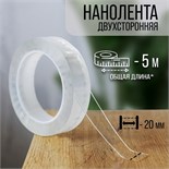 Лента клейкая ТУНДРА, прозрачная, двухсторонняя, 20 мм х 5 м 9226037