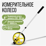 Измерительное колесо ТУНДРА, механическое, диаметр 318 мм, диапазон измерения 0-99999.9 м 9378832
