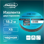 Изолента Luazon Lighting, ХБ, 200 гр, 18 мм х 18.2 м, двусторонняя, обычной липкости 9720250