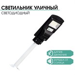 Фонарь настенный аккумуляторный, 120 Вт, 10000 мАч, IP66, диод 2835, солнечная батарея 9824840