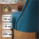 Гвозди ТУНДРА, декоративные, 25х39 мм, золото, 100 шт 9609069