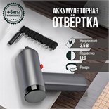 Аккумуляторная отвертка ТУНДРА ПРОФИ, 3.6 В, 2 Ач, Li-ion, 220 об/мин, 12 предметов, кейс 9703762