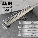 Трап ZEIN, c флaнцeм свободного вращения 360°, 7х50 см, d=40/50 мм, нерж. сталь, сатин 9603118