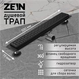 Трап ZEIN, c флaнцeм свободного вращения 360°, 7х50 см, d=40/50 мм, нерж. сталь, черный 9603120