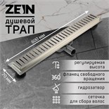 Трап ZEIN, c флaнцeм свободного вращения 360°, 7х60 см, d=40/50 мм, нерж. сталь, сатин 9603121