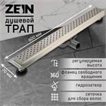 Трап ZEIN, c флaнцeм свободного вращения 360°, 7х60 см, d=40/50 мм, нерж. сталь, сатин 9603122