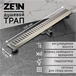 Трап ZEIN, c флaнцeм свободного вращения 360°, 7х70 см, d=40/50 мм, нерж. сталь, сатин 9603124