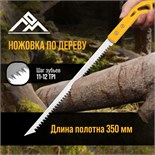 Ножовка выкружная ЛОМ, заточка 2D, 11-12 TPI, 350 мм 9756352