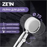 Душевая лейка ZEIN Z2349, с вентилятором, 1 режим, пластик/нержавеющая сталь, синий/хром 9754979