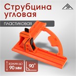 Струбцина угловая ЛОМ, пластиковая, до 90 мм 9847793