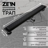 Трап ZEIN, c флaнцeм свободного вращения 360°, 7х80 см, d=40/50 мм, нерж. сталь, черный 9603129