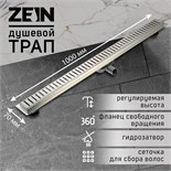 Трап ZEIN, c флaнцeм свободного вращения 360°, 7х100 см, d=40/50 мм, нерж. сталь, сатин 9603133