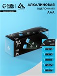 Батарейка алкалиновая (щелочная) Luazon, AAA, LR03-5BL, отрывной блистер, 5 шт 9802429