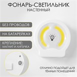 Фонарь-светильник "Мастер К", 220 лм, COB, 3 ААА, магнит, клейкая основа, 9 х 8.8 х 2.8 см 9855204