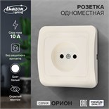 Розетка одноместная Luazon Lighting "Орион", 10 А, скрытая, без з/к, белая 9919833