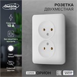 Розетка двухместная Luazon Lighting "Орион", 10 А, скрытая, без з/к, белая 9919845