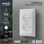 Розетка двухместная Luazon Lighting "Антей", 10 А, скрытая, без з/к, белая 9925773