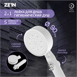 Лейка для душа ZEIN Z3540, d=90 мм, 5 режимов, кнопка "стоп", съёмный верх, белая 9931297