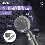 Лейка для душа ZEIN Z3541, d=90 мм, 5 режимов, кнопка "стоп", съёмный верх, графит 9931298