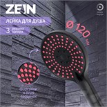 Лейка для душа ZEIN Z3542, d=120 мм, 5 режимов, розовые форсунки "сердечки", черная 9931299