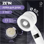 Лейка для душа ZEIN Z3548, d=60 мм, 3 режима, с резиновыми щётками, отсек для геля, белая 9931305