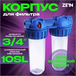 Корпус для фильтра ZEIN, 10SL, 3/4", двойной, для холод. воды, ключ, крепление, прозрачный 10198201
