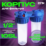 Корпус для фильтра ZEIN, 10SL, 1/2", двойной, для холодной воды, ключ, крепление, прозрачный   10198 10198202